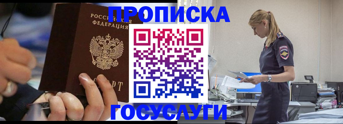 прописка для военкомата в Инте