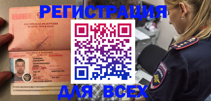 прописка для школы в Инте