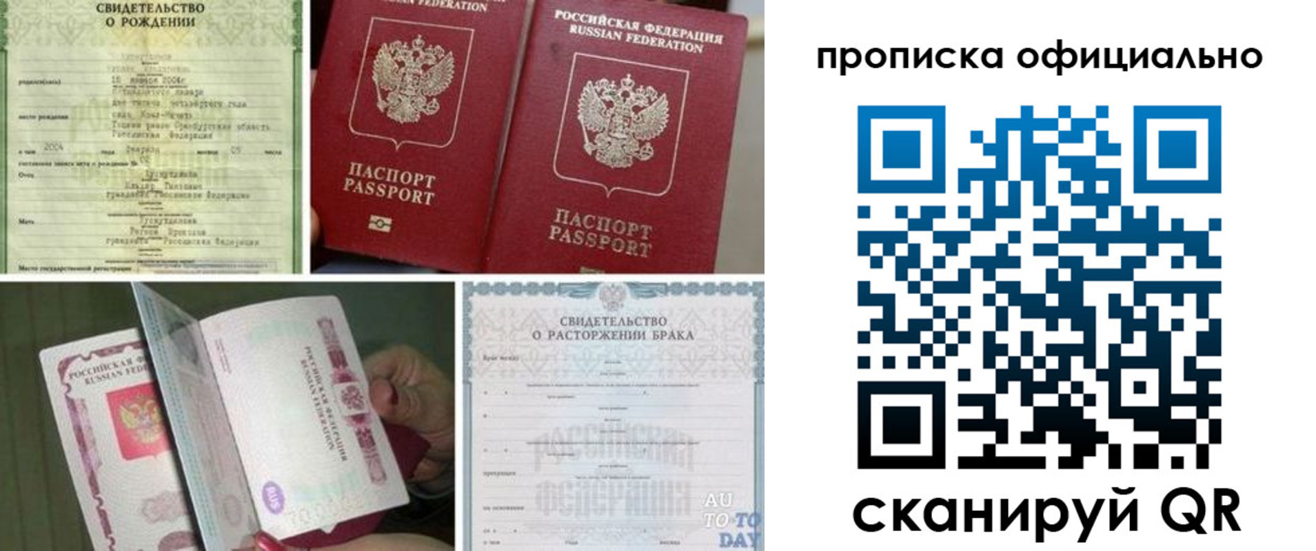 временная регистрация недорого в Инте