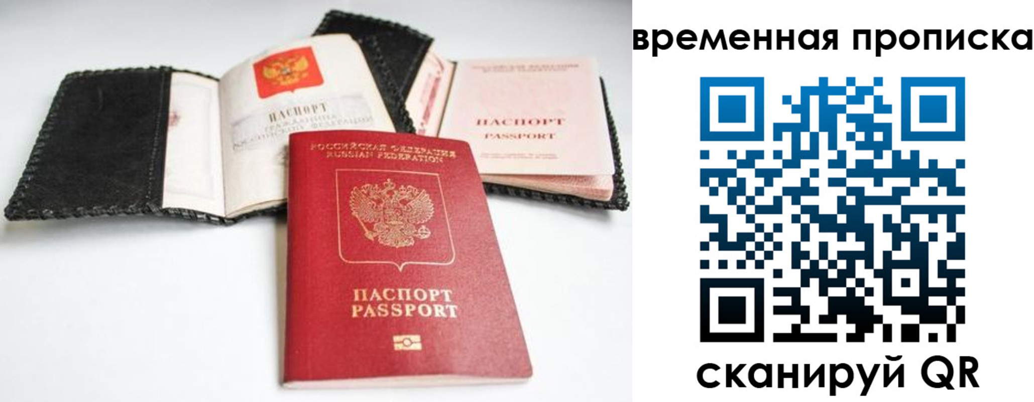прописка для школы в Инте