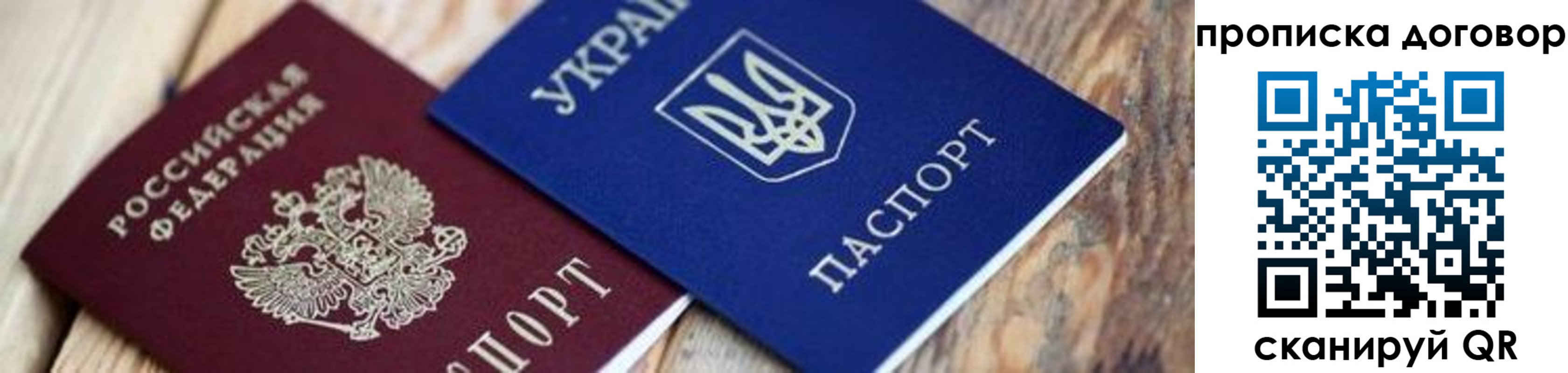 временная регистрация для школы в Инте