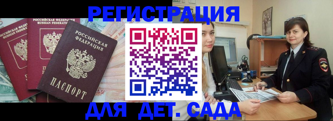 временная регистрация гарантия в Инте