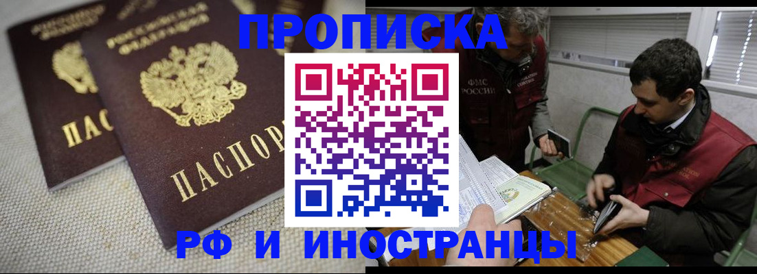 прописка для школы в Инте