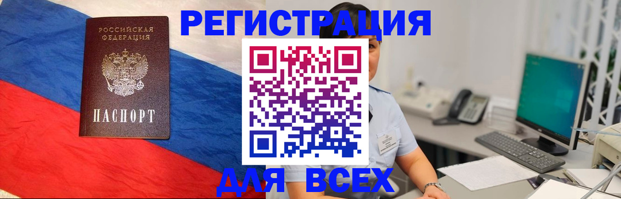 временная регистрация 2025 в Инте