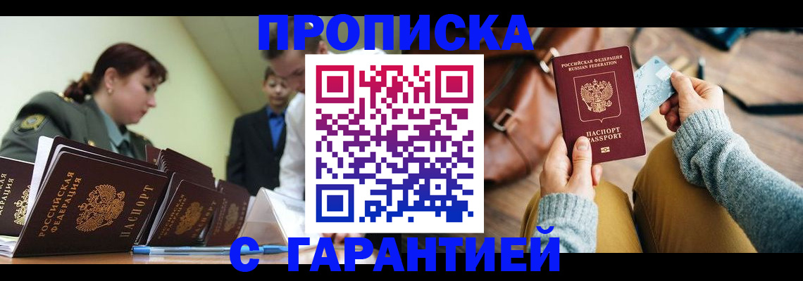 прописка в квартире в Инте