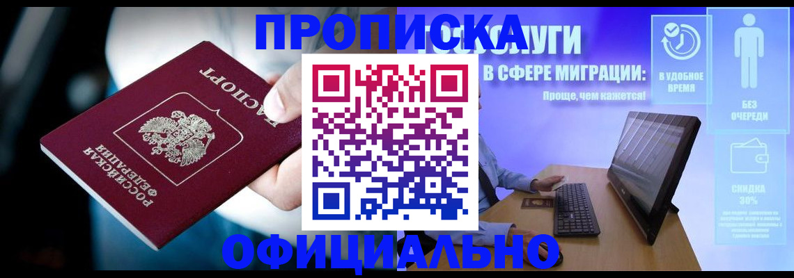 прописка паспорт в Инте