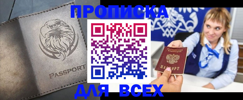 регистрация для школы в Инте