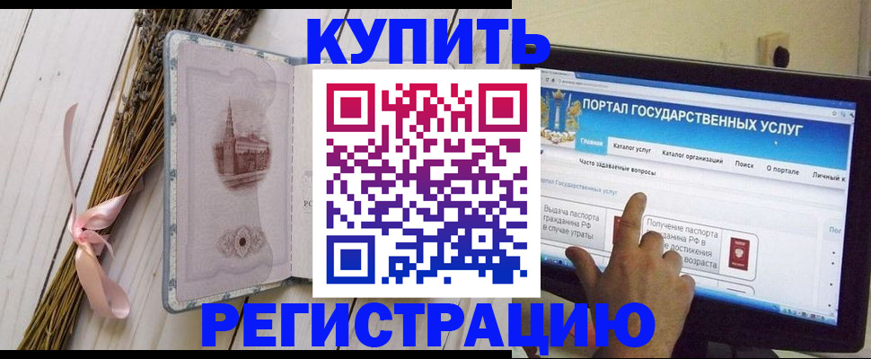прописка поиск в Инте
