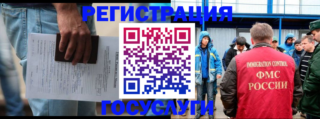 временная регистрация законно в Инте