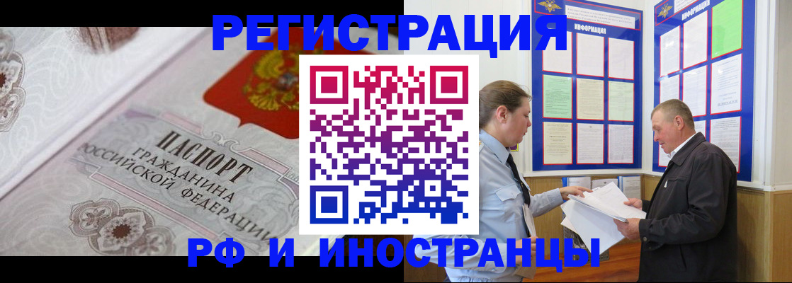 временная прописка в Инте