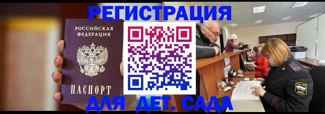временная регистрация 2025 в Инте